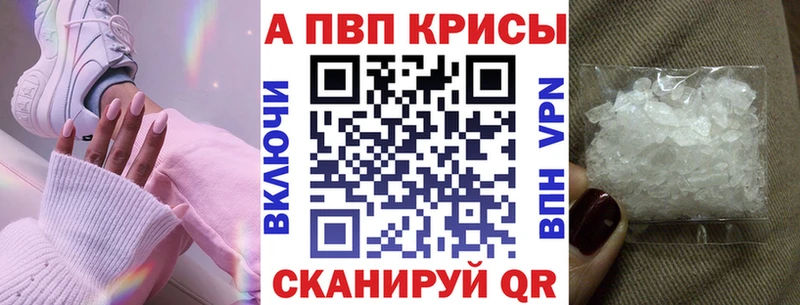 Альфа ПВП Соль Выкса