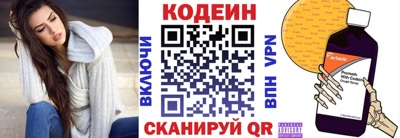 Codein Purple Drank Выкса