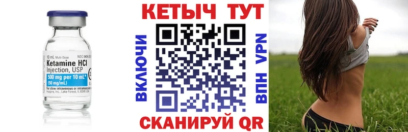 КЕТАМИН VHQ  купить   Выкса 