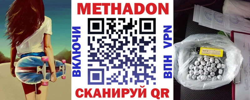 закладка  Выкса  Метадон methadone 