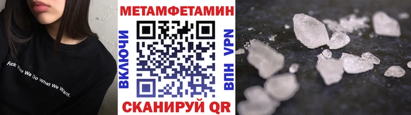 Метамфетамин Декстрометамфетамин 99.9%  цены   omg ссылка  Выкса 